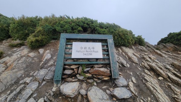 2022.10.23  合歡北峰(百岳#34)1885995