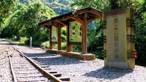 獨立山步道。法說會2765030