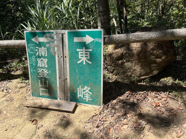 [微笑山線_第九段] 2025_0914 二格山系_皇帝殿西峰2889666