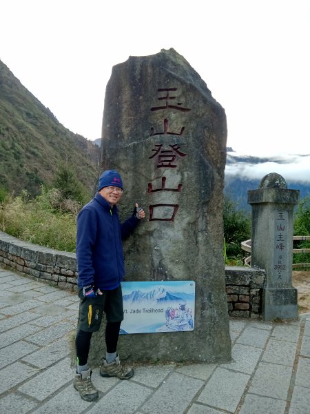 玉山主峰雲海日出765266