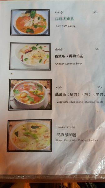 泰國街上的中文2484259