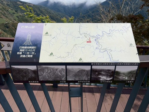 桃園 復興 巴陵鐵塔3012048