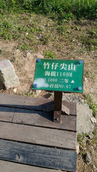 梅嶺 一線天 竹子尖山807379