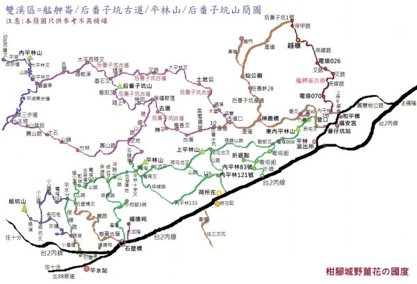 雙溪區東內平林山+上平林山+平林山去回2952457
