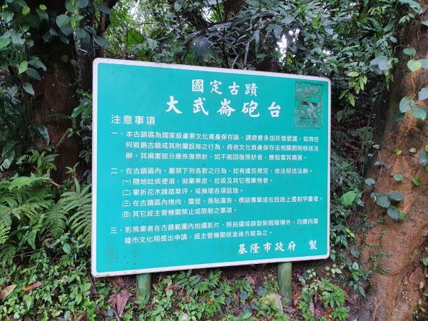 基隆大武崙山，樂利山，金龍湖，獅球嶺，容軒步道，酋長岩，大牛稠嶺登山步道，瑪西桐花步道，富民親水公園1653318