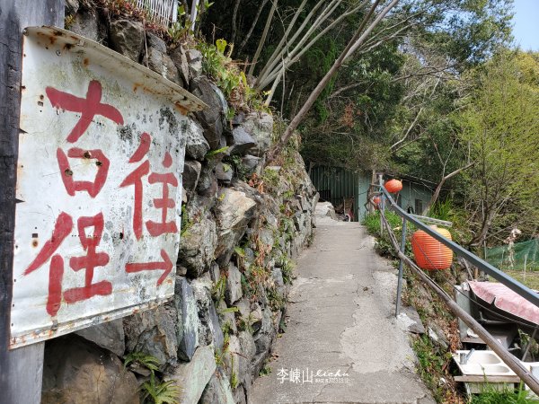 新竹縣尖石鄉~李崠山2154893