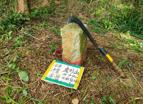 🔺苗栗/通霄/虎形山，H99m   （土地調查局圖根點 | 山38）