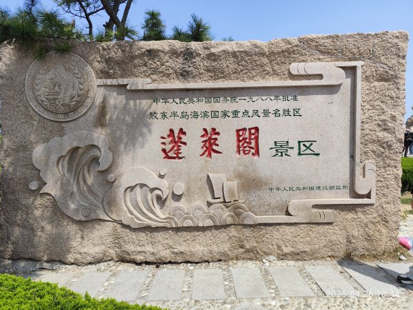 中國山東煙台蓬萊閣風景區2779524