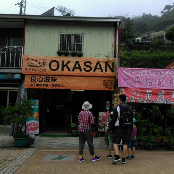雲嘉五連峰O型環狀684873