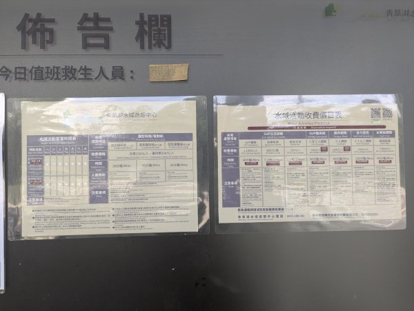 2025.08.03－青草湖環湖步道2850485