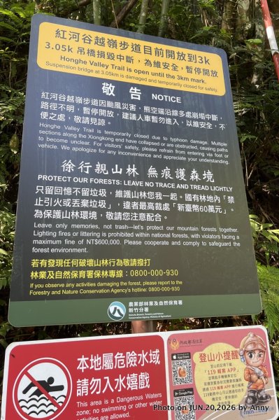 輕鬆的森林浴步道——紅河谷步道3076847