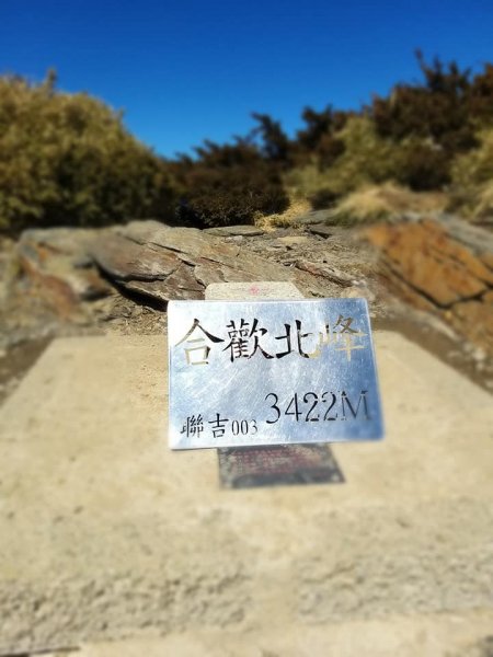 200210-合歡北峰1650468