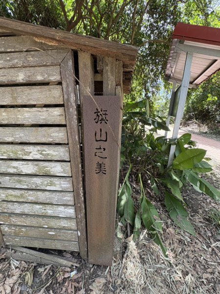 20250816高雄旗尾山2914587