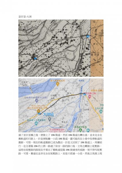 01-01-戀戀舊太平-平原段2332055