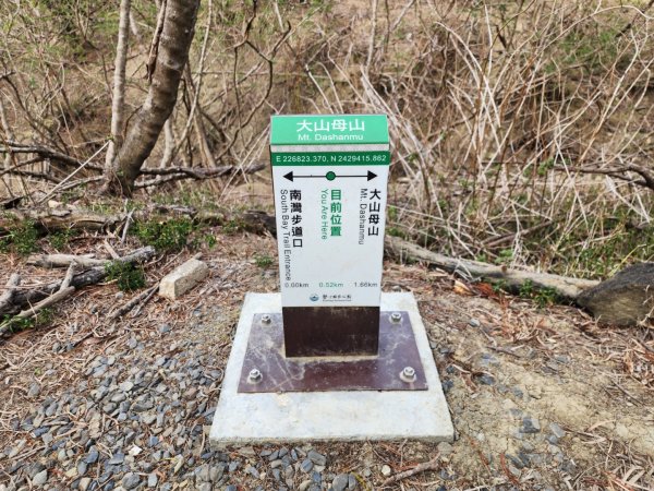 小百岳No.81⛰大山母山2776398