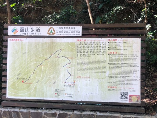 高雄市美濃區靈山（人頭山、人斗山）三等三角點NO.4761619138