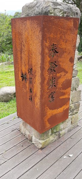 20200509 暖暖 - 威惠廟960911