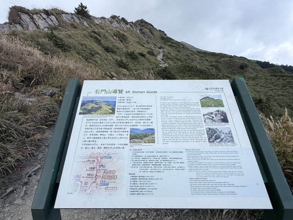石門山散步趣  恩仔2025.10.152923123