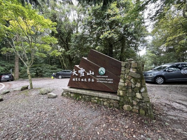 屋我尾山（大雪山線）2867435