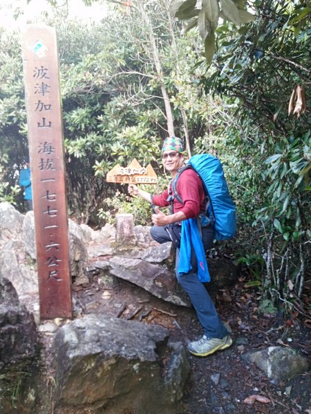 [溫泉步道小旅行]捎來步道接波津加步道