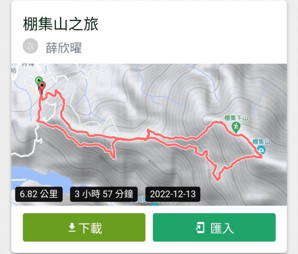 棚集山之旅1950697