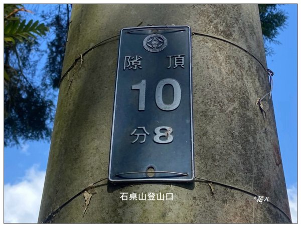 石桌山、石桌山西峰2729176