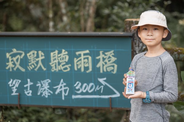 2026微笑山線：【五分山系】望古瀑布段3092136