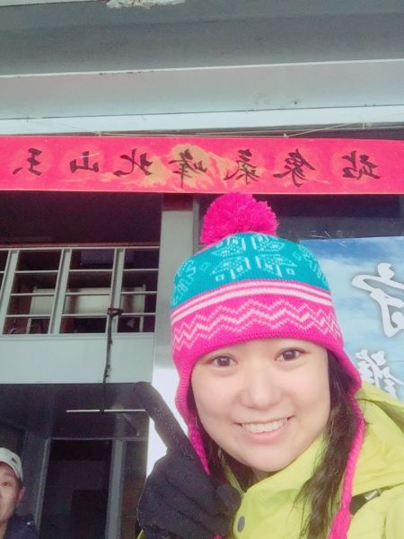 全台最高咖啡館-玉山北峰389988