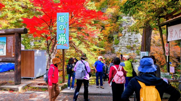 福島縣塔之斷崖2930277