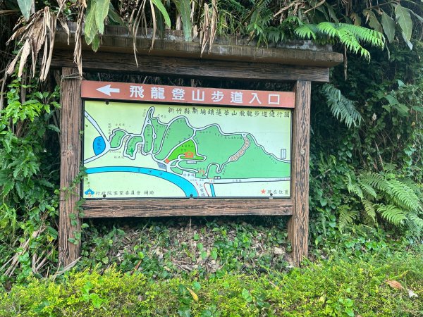 新竹新埔-蓮華山古道2628602