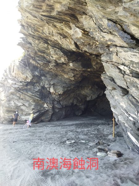 南澳神秘沙灘訪金鋼女王石、海蝕洞1736138