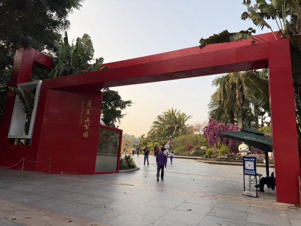 [茂名馬之行-12] 2026_0119 蓮花山公園2996914