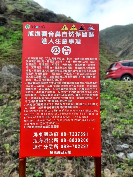 琅嶠卑南古道2700474