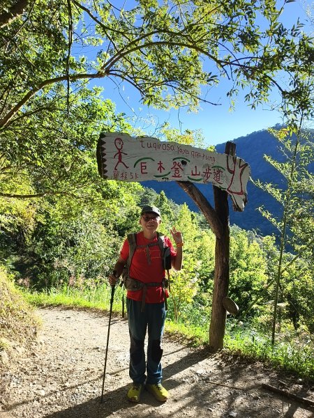 [皮皮獅探險隊-11/10] 2025_1010 隱藏任務–司馬庫斯神木群步道2912320