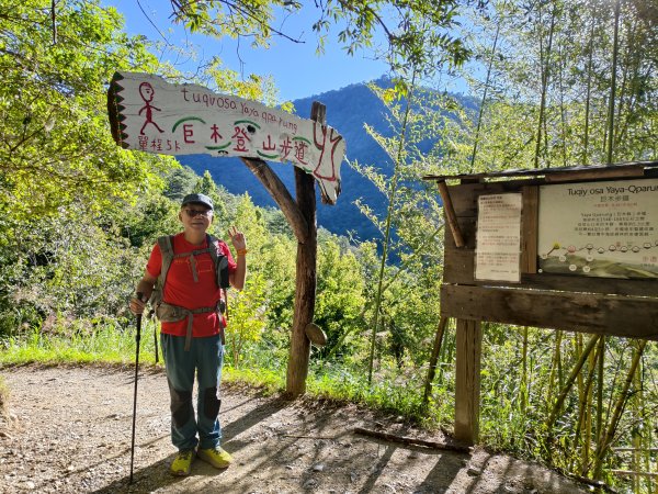 [皮皮獅探險隊-11/10] 2025_1010 隱藏任務–司馬庫斯神木群步道2912321