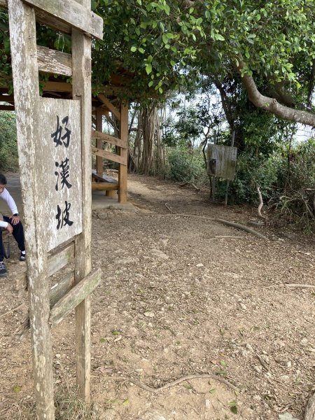 20260221高雄壽山+愛河灣