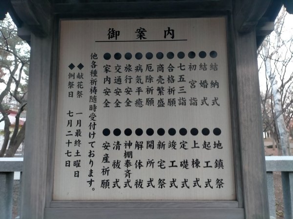 日本北海道札幌中島公園2759669