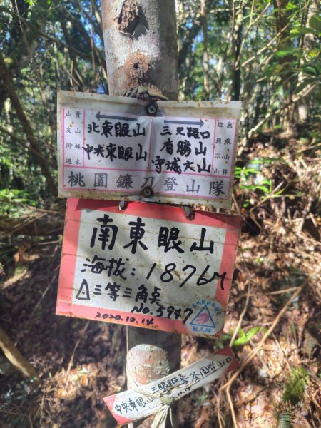 南東眼山連走有勝山2918734