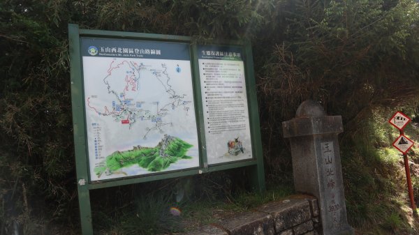 玉山前峰登山健行趣(百岳69號)2251778