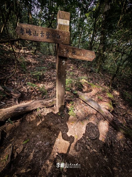 新竹縣尖石鄉~李崠山2154904