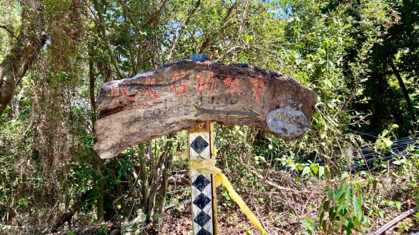 棚集山(小百岳#78)2800372