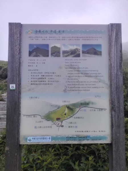 1140812合歡尖山3098223