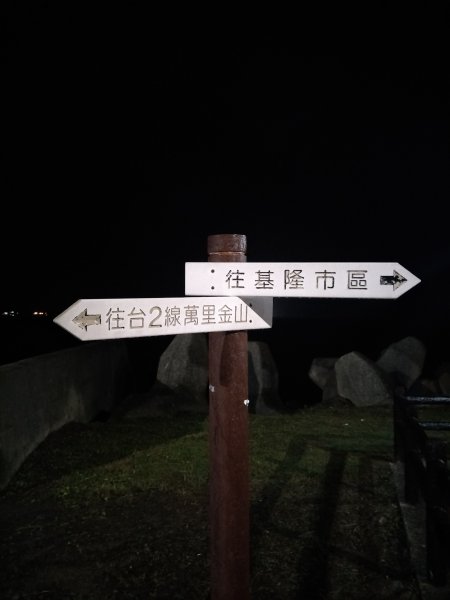 基隆外木山2553439
