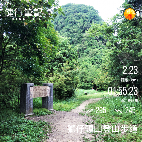 台灣小百岳編號020獅仔頭山1449134