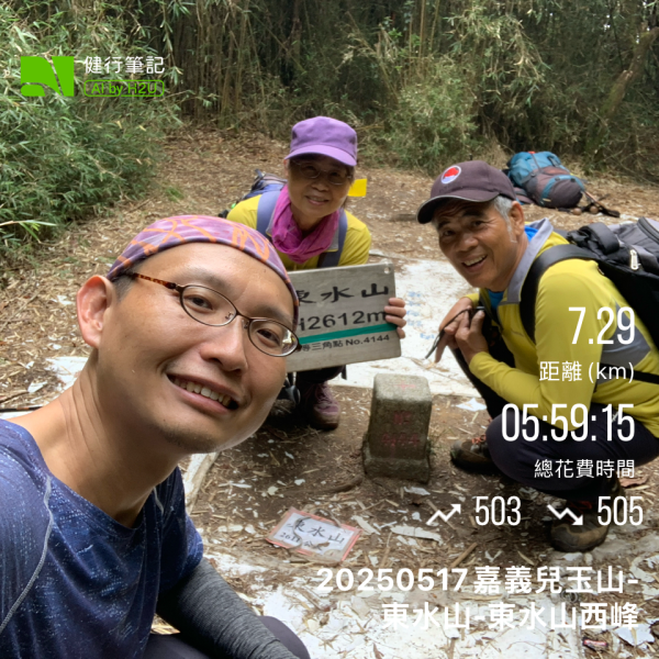 20250517義義兒玉山-東水山2791618