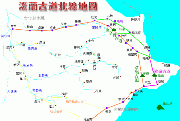 清代官道～淡蘭古道北路巡禮429274