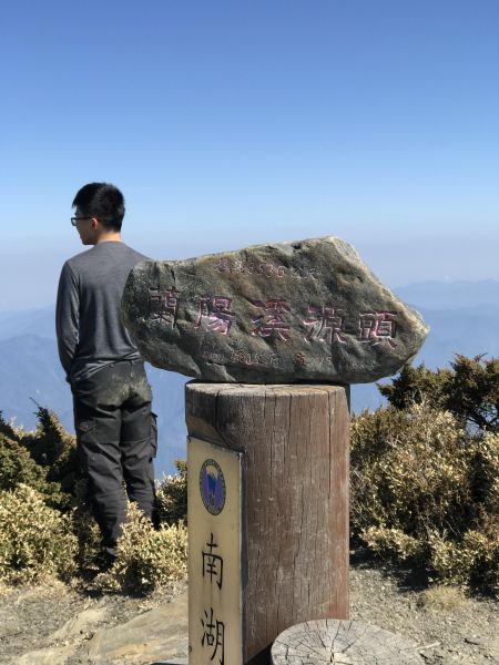 夢中境地：仲春南湖大山行304460