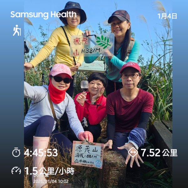 20260104源茂山.源茂山西峰.和尚髻山O走+親水觀魚步道2977787