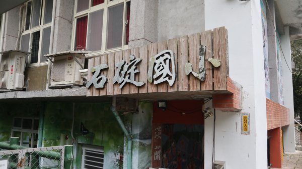 獵貍尖步道連走烏塗溪步道登山健行趣(淡蘭南路TK3-6&TK3-5&TK3-4)2404553