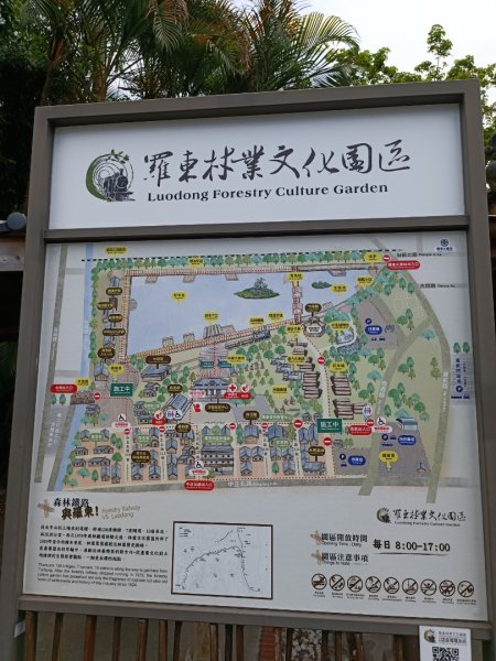 羅東林業文化園區步道1785660